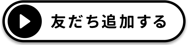 LINEボタン